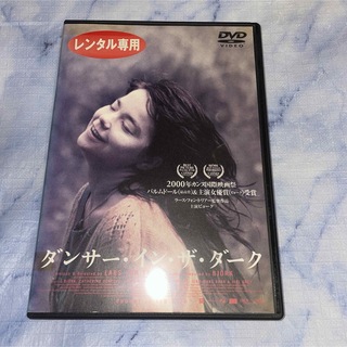 DVD     ダンサー・イン・ザ・ダーク(外国映画)