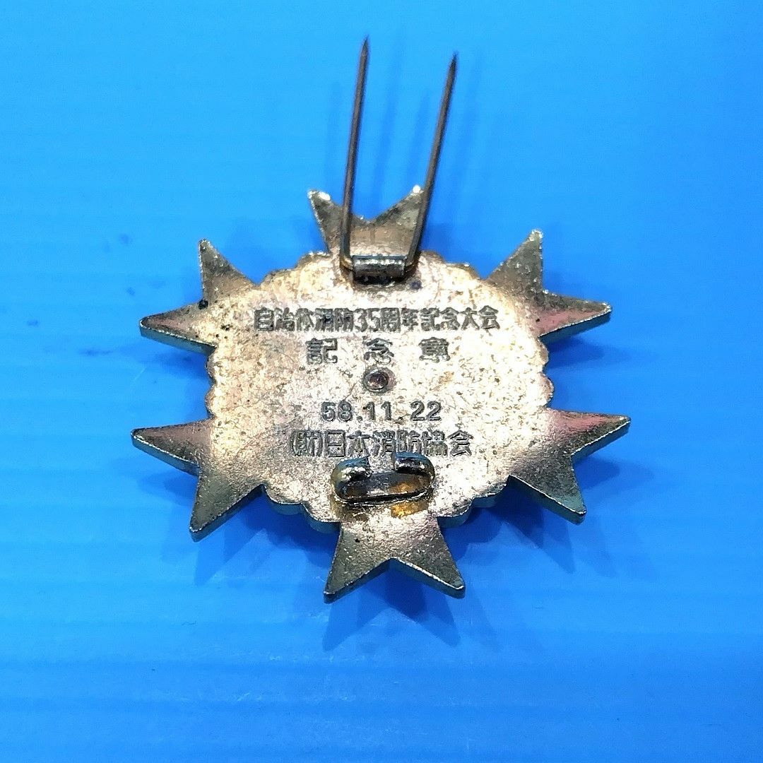 消防 記念章(バッチ) 日本消防協会の通販 by RF_Create's shop 消防 記念章(バッチ) 日本消防協会の通販 by RF_Create's shop