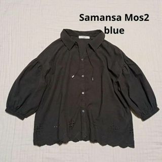 SM2 - サマンサモスモスブルー エンブロイダリーシャツ ブラウス SM2