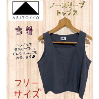 アビトーキョー(ABITOKYO)のアビトーキョー ノースリーブトップス ブラック フリーサイズ フォロー割引あり (カットソー(半袖/袖なし))