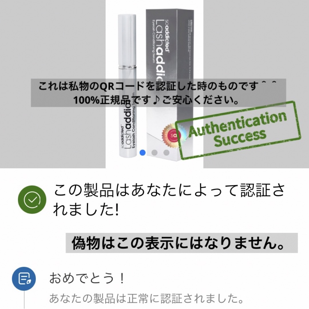  SALE【正規品】ラッシュアディクト・まつ毛美容液・QRコード認証◎ コスメ/美容のスキンケア/基礎化粧品(美容液)の商品写真