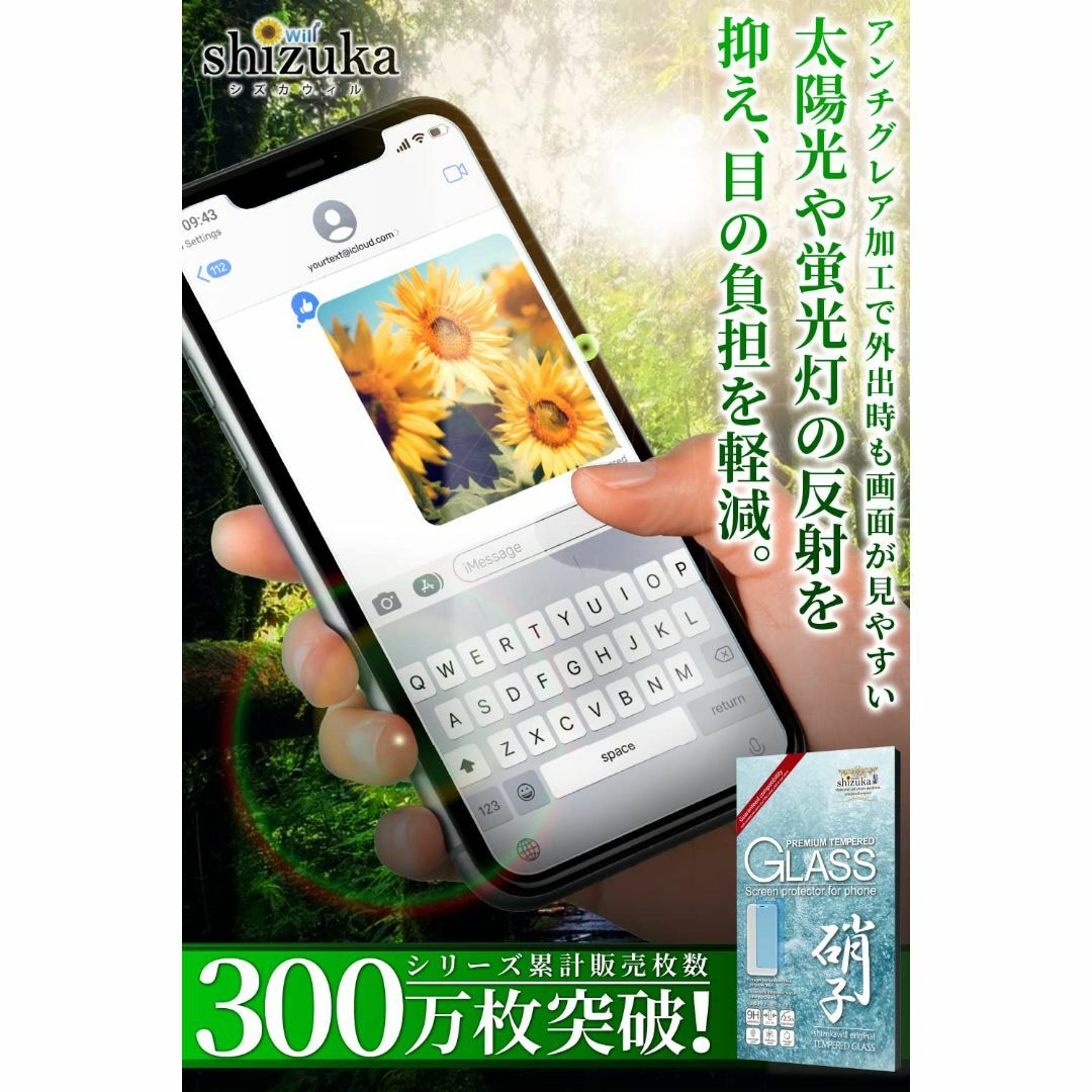 【在庫処分】シズカウィル iPhoneSE 第3世代 2022 用 第2世代 2 スマホ/家電/カメラのスマホアクセサリー(その他)の商品写真