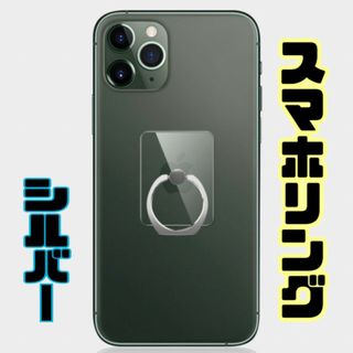 スマホリング  透明  バンカーリング 　スマホスタンド　シルバー　ブラック韓国