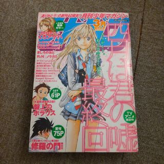 月刊 少年マガジン 2015年 03月号　四月は君の嘘 最終回!!(漫画雑誌)