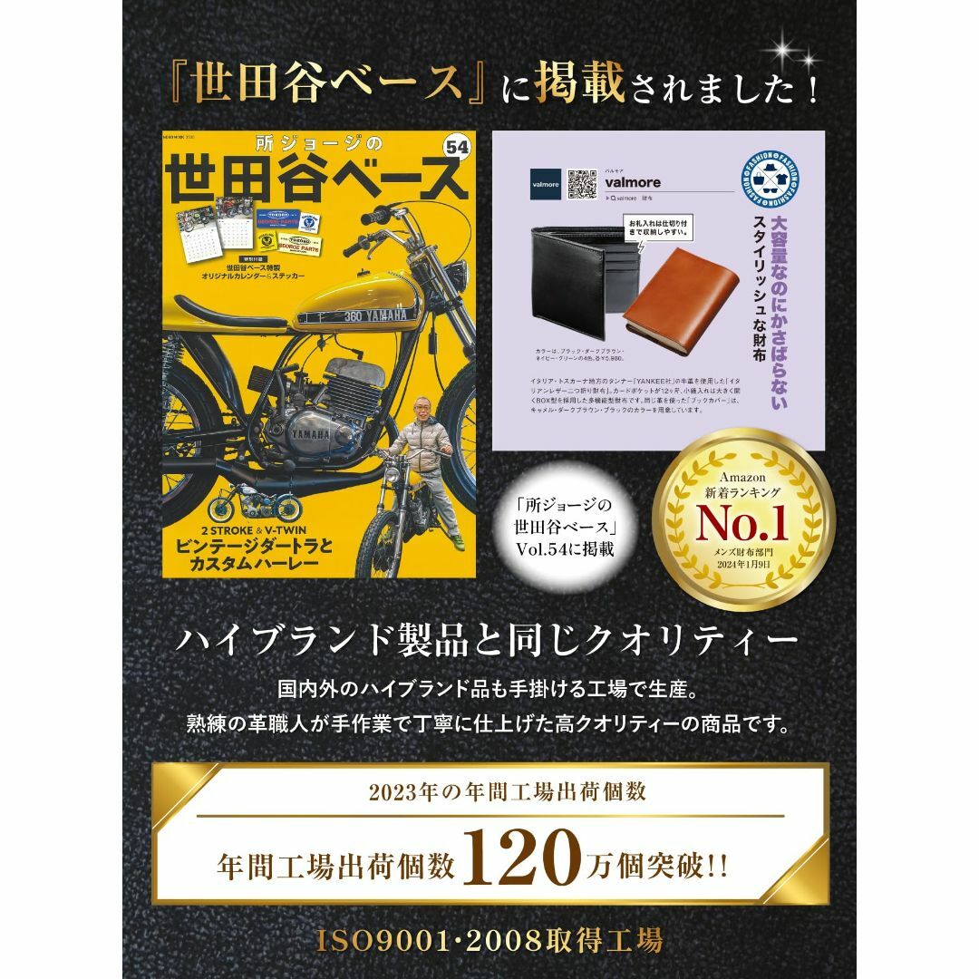 【色: ダークブラウン】[バルモア] 二つ折り財布 【所ジョージの世田谷ベース掲 メンズのバッグ(その他)の商品写真