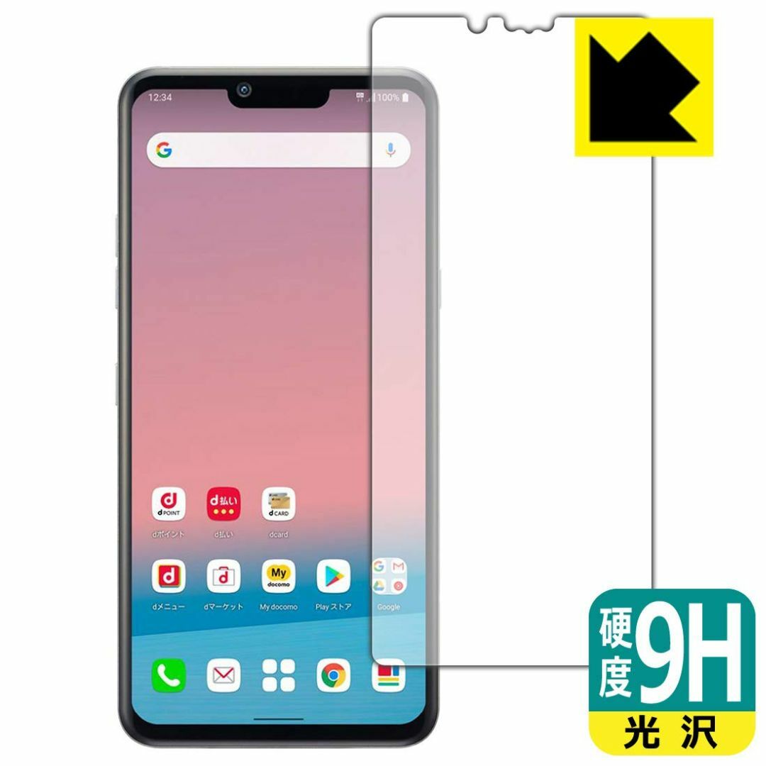 【在庫処分】PDA工房 LG style3 L-41A 9H高硬度[光沢] 保護 スマホ/家電/カメラのスマホアクセサリー(その他)の商品写真