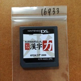 ニンテンドーDS(ニンテンドーDS)のカンペキ漢字力 みんなのDSゼミナール(携帯用ゲームソフト)