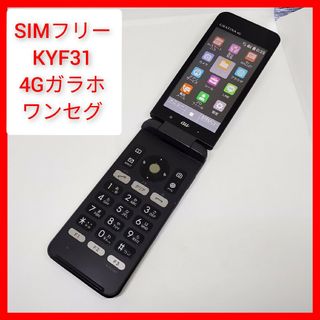 キョウセラ(京セラ)のSIMフリー KYF31 4Gガラホ GRATINA au ワンセグ wifi(携帯電話本体)