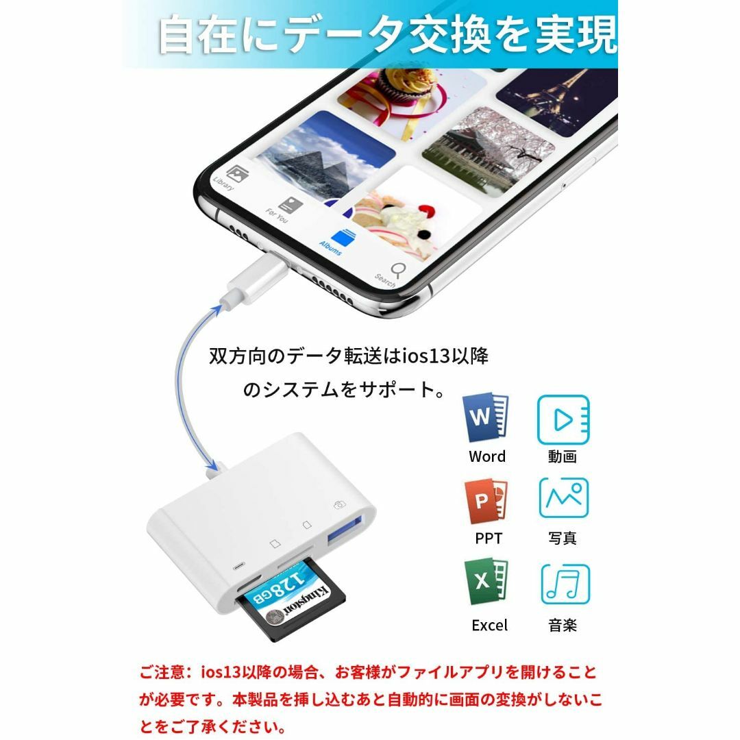 【最新】iPhone/iPad SDカードリーダー/4in1/双方向高速転送 スマホ/家電/カメラのPC/タブレット(その他)の商品写真