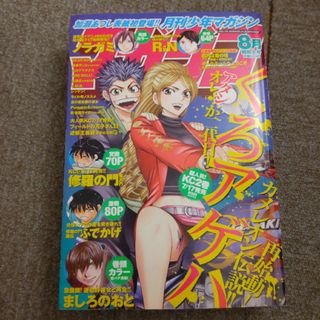 月刊 少年マガジン 2014年 08月号　くろアゲハ(漫画雑誌)