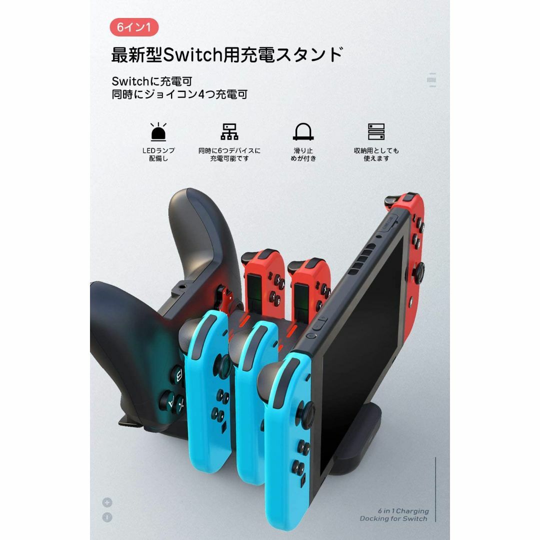 【最新型】Nintendo Switch専用　6in1/収納/同時充電器 エンタメ/ホビーのゲームソフト/ゲーム機本体(その他)の商品写真