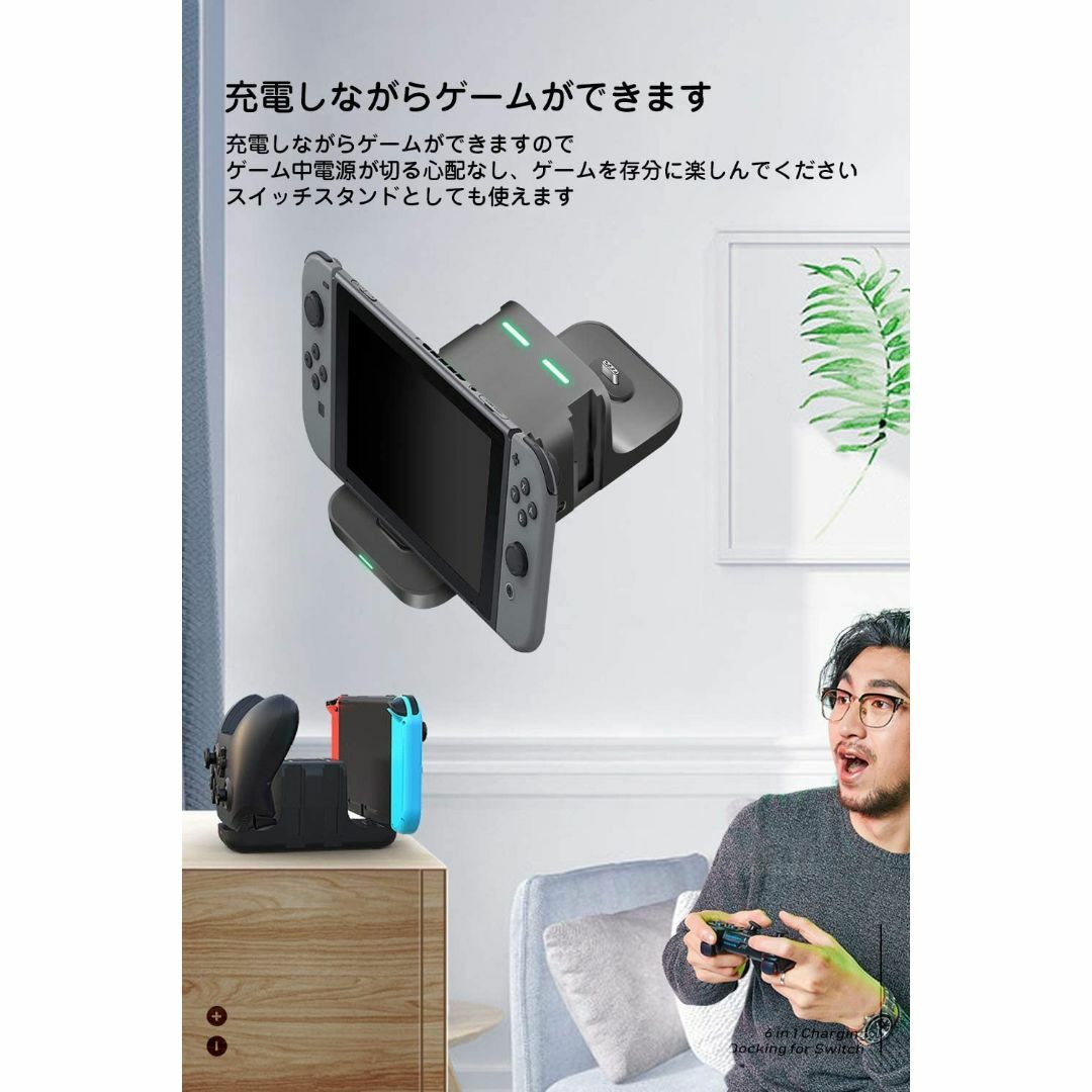 【最新型】Nintendo Switch専用　6in1/収納/同時充電器 エンタメ/ホビーのゲームソフト/ゲーム機本体(その他)の商品写真