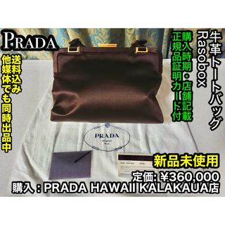 プラダ(PRADA)の✨新品未使用✨ PRADA (プラダ) RASO BOX 牛革製 トートバッグ(トートバッグ)