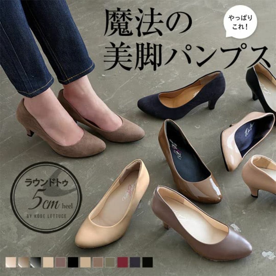 [神戸レタス] 魔法のパンプスラウンドトゥ5cmヒール [I94A] レディースの靴/シューズ(その他)の商品写真