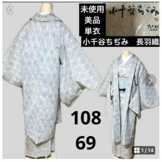 日まで値下げ！　美品　単衣　小千谷ちぢみ　長羽織　麻混合　身丈108 裄69(着物)