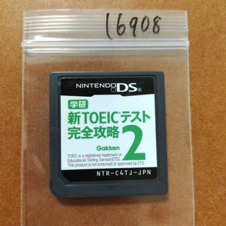 ニンテンドーDS(ニンテンドーDS)の学研 新TOEICテスト完全攻略 2(携帯用ゲームソフト)