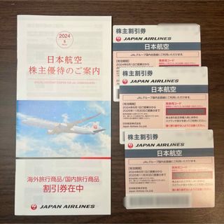 ジャル(ニホンコウクウ)(JAL(日本航空))のJAL 株主割引券3枚(航空券)