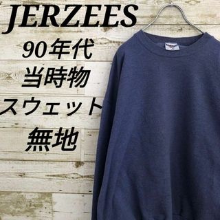 ジャージーズ(JERZEES)の【k6554】USA古着ジャージーズ90s00s当時物スウェット無地プルオーバー(スウェット)