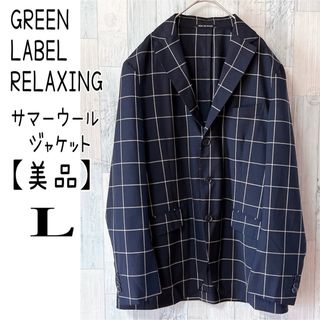 ユナイテッドアローズグリーンレーベルリラクシング(UNITED ARROWS green label relaxing)のグリーンレーベルリラクシング【美品】 ジャケット　格子柄　ネイビー　L   春夏(テーラードジャケット)