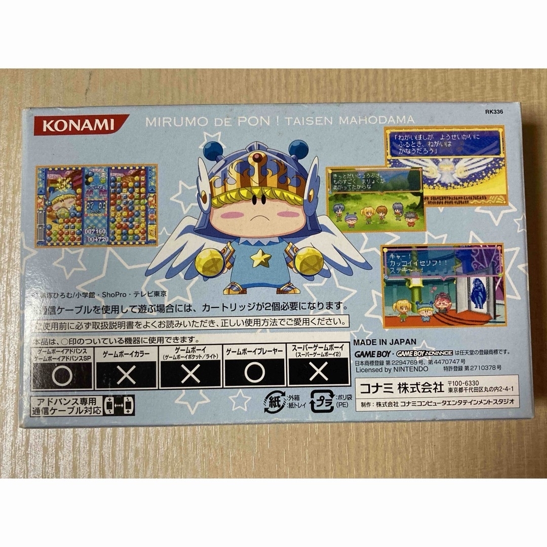 KONAMI(コナミ)のゲームボーイアドバンス☆ミルモでポン！対戦まほうだま(ジャンク) エンタメ/ホビーのゲームソフト/ゲーム機本体(携帯用ゲームソフト)の商品写真
