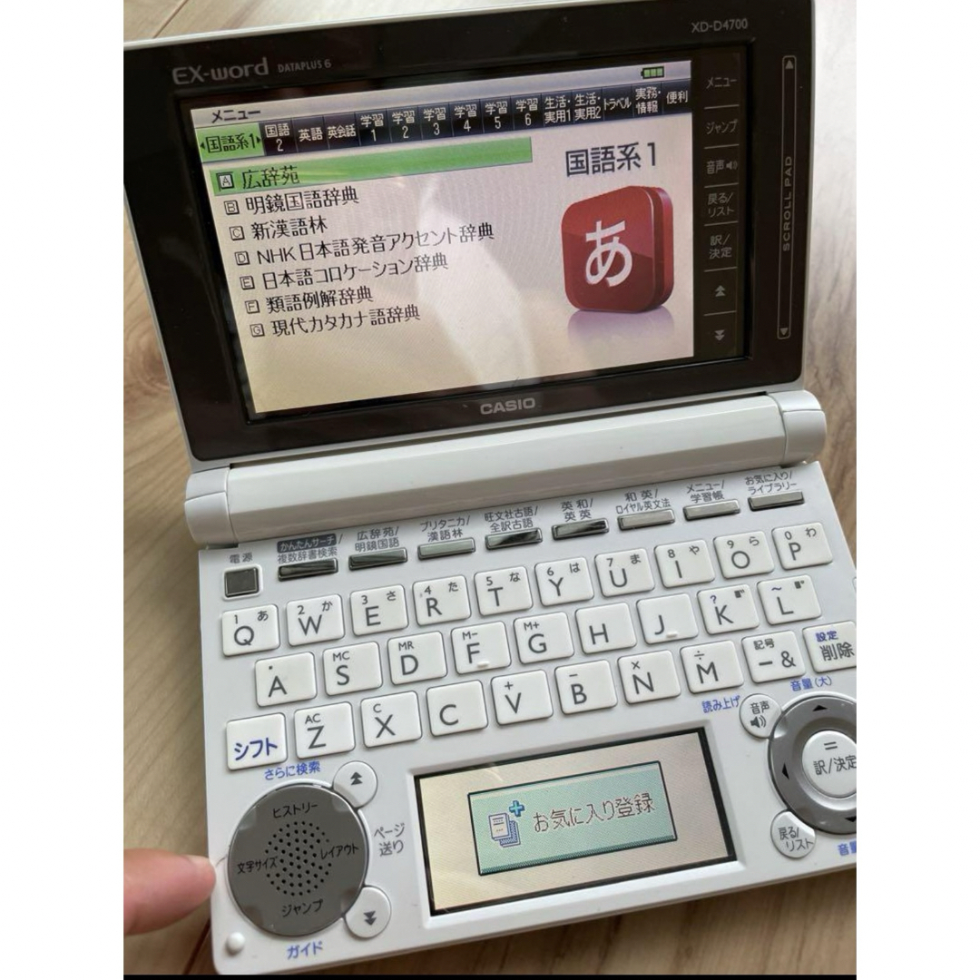 CASIO(カシオ)の電子辞書 CASIO 高校生モデル EX-word XD-D4700 その他のその他(その他)の商品写真