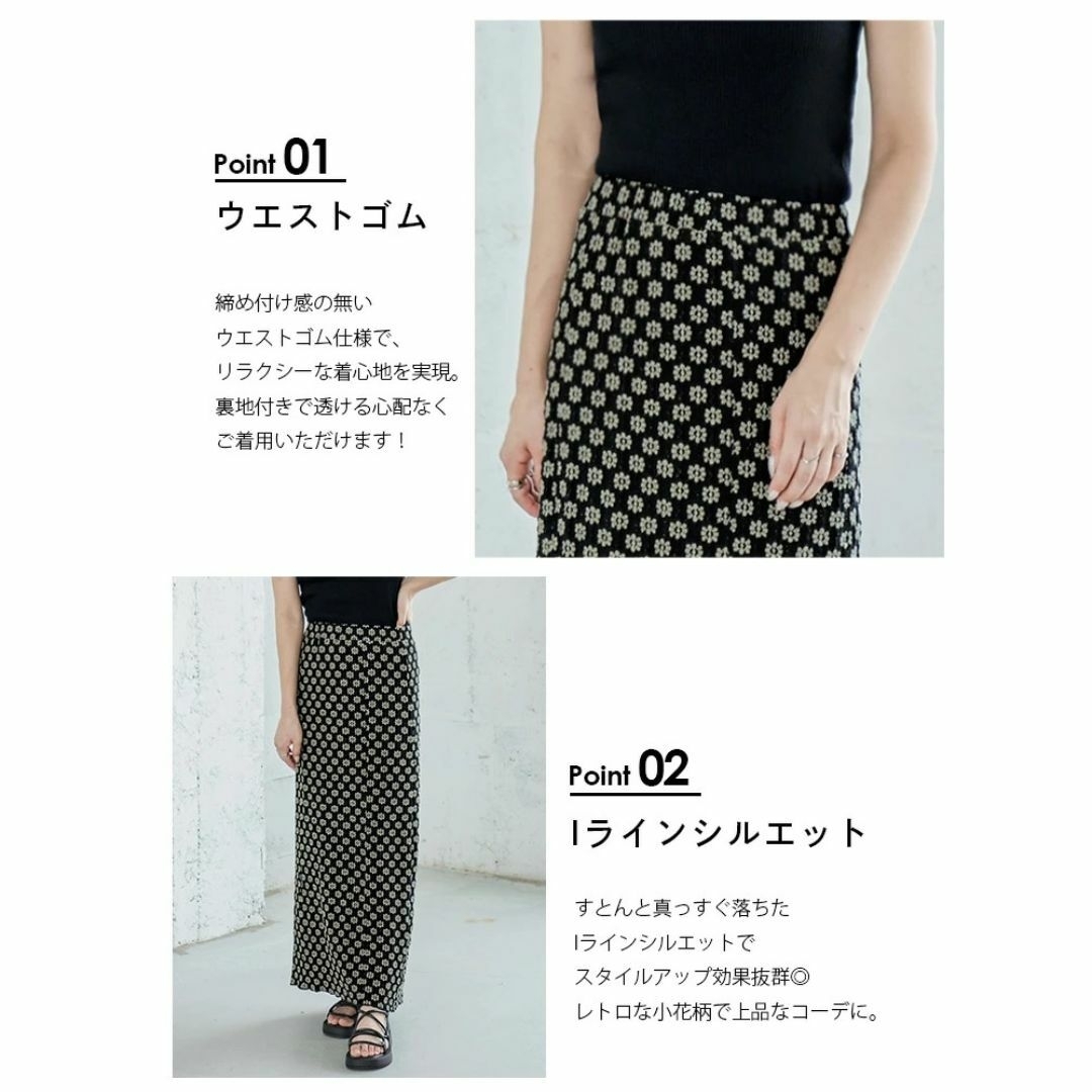 【新品】フラワージャカードスカート Iライン レディースのスカート(ロングスカート)の商品写真