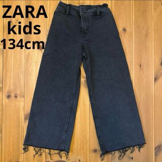 ザラキッズ(ZARA KIDS)のザラ　ZARA キッズ　134cm 切りっぱなし　デニムパンツ　黒(パンツ/スパッツ)