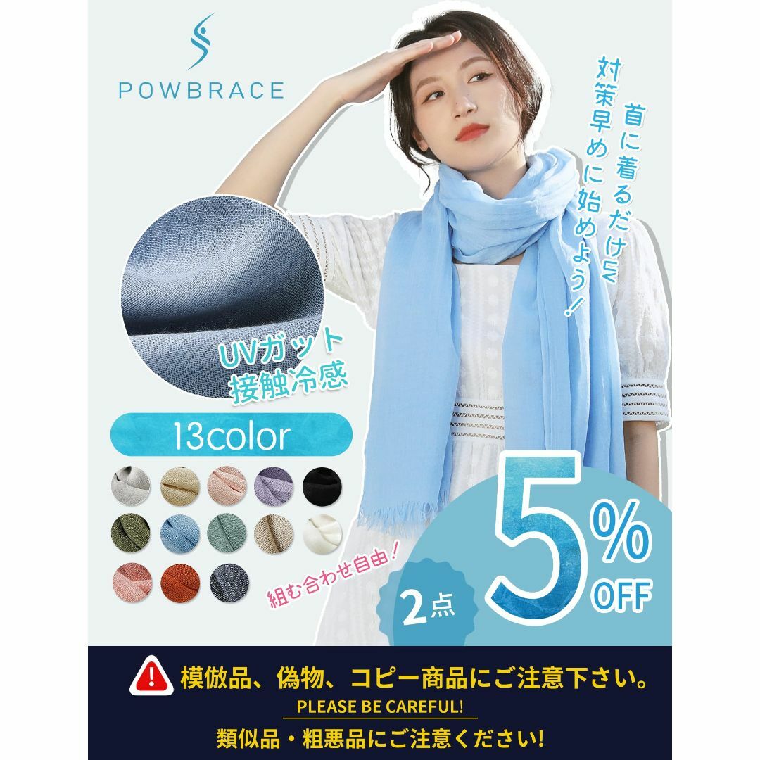 【色: オフホワイト】[Powbrace] ガーゼ マフラー スカーフ UVカッ レディースのファッション小物(その他)の商品写真