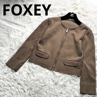 フォクシー(FOXEY)の美品 Foxey ニットジャケット アーバンスタンダード 38 サイズ 雑誌掲載(ノーカラージャケット)