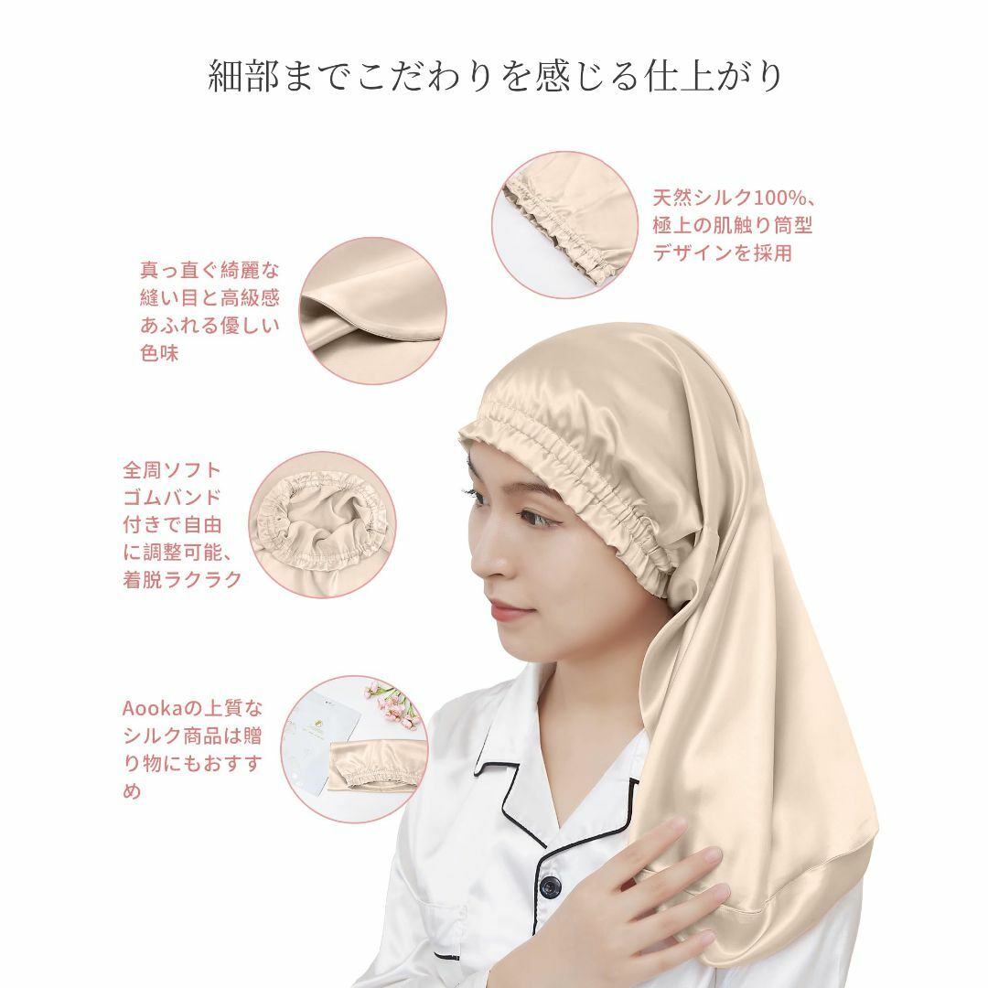 [Aooka] ナイトキャップ シルクキャップ 保湿性・摩擦ダメージ防止 シルク レディースのファッション小物(その他)の商品写真