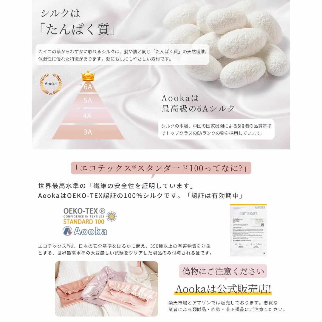 [Aooka] ナイトキャップ シルクキャップ 保湿性・摩擦ダメージ防止 シルク レディースのファッション小物(その他)の商品写真