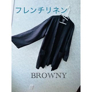 フレンチリネン　黒　ロング　ジャケット　カーディガン　BROWNY 日よけ(カーディガン)