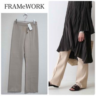 FRAMeWORK - 【新品タグ付】FRAMeWORKコットンポリセンターシームパンツ　ベージュ