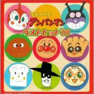 それいけ!アンパンマン ベストヒット’01 /  (CD)