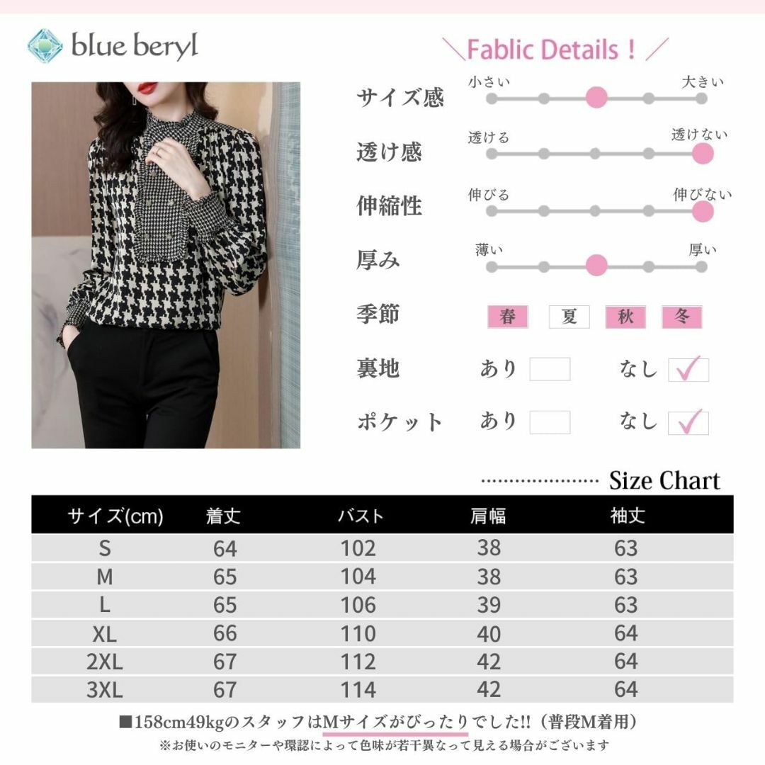 [blue beryl] [ブルーベリル] ブラウス レディース 千鳥格子柄 ス レディースのファッション小物(その他)の商品写真