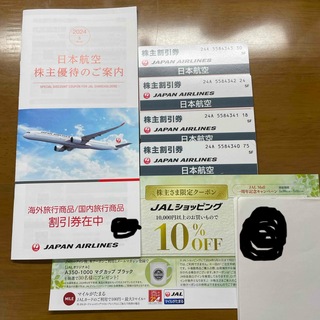 JAL(日本航空)