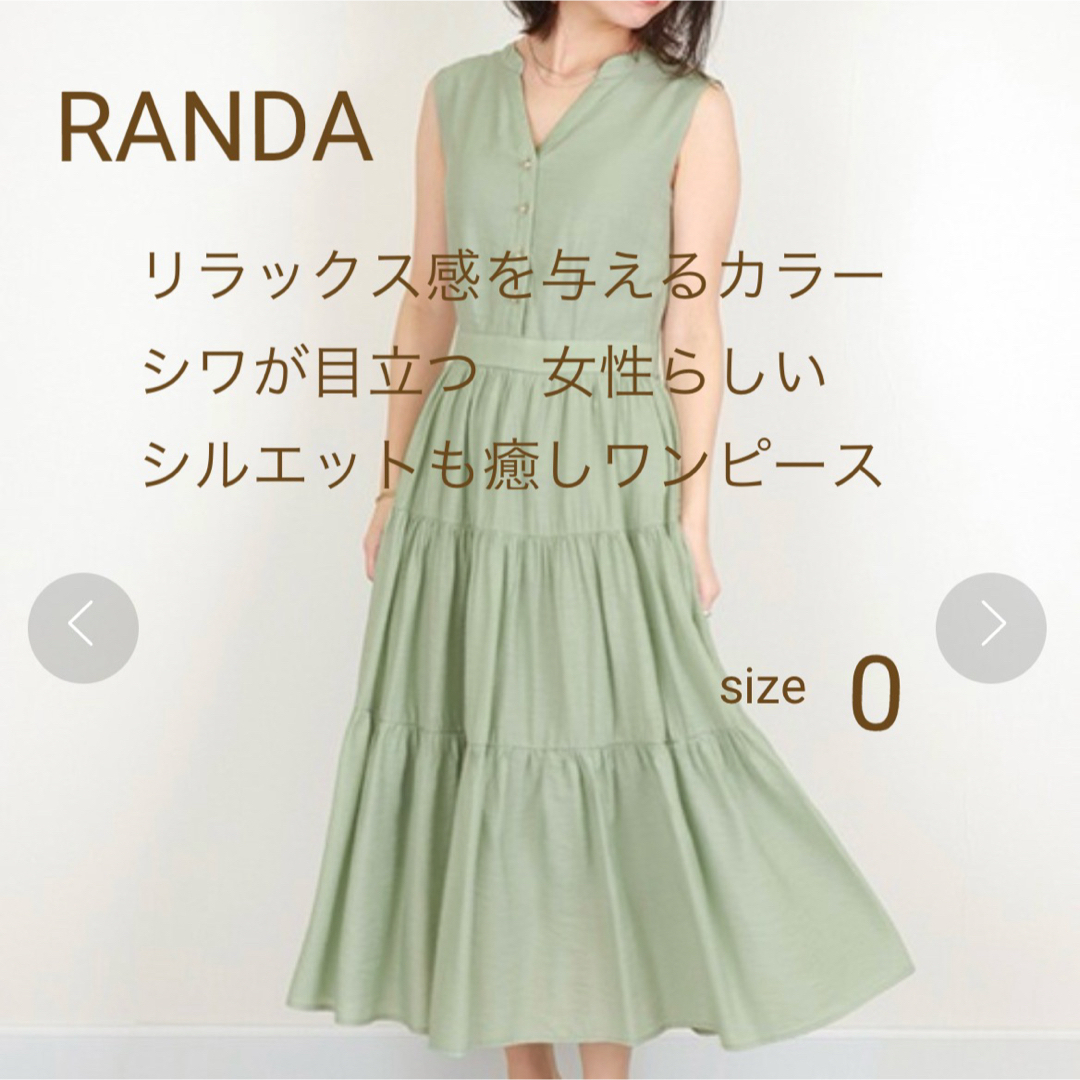 RANDA(ランダ)のワンピース レディースのワンピース(ロングワンピース/マキシワンピース)の商品写真
