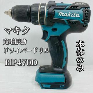 Makita - MAKITA マキタ　充電式 振動ドライバー ドリル　14.4V　青　コードレス