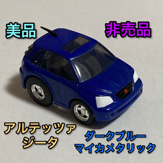 トヨタ - ダークブルーマイカMトヨタ アルテッツァ ジータ 非売品 ミニカー チョロQ