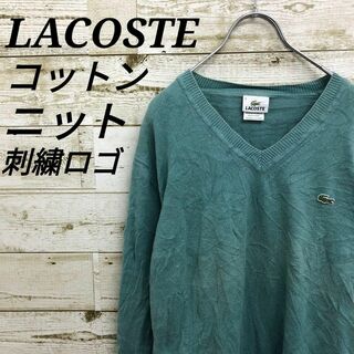 ラコステ(LACOSTE)の【k6704】希少USA古着ラコステ刺繍ロゴコットンニットプルオーバーVネック緑(ニット/セーター)