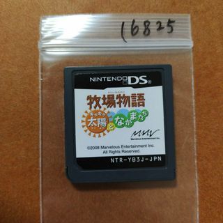 ニンテンドーDS(ニンテンドーDS)の牧場物語 キラキラ太陽となかまたち(携帯用ゲームソフト)