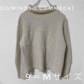 【LUMINOSO COMMECA】 ルミノーゾ・コムサ ニット　ベージュ9 M(ニット/セーター)