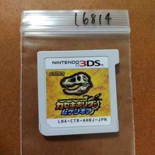 ニンテンドー3DS(ニンテンドー3DS)のカセキホリダー ムゲンギア(携帯用ゲームソフト)