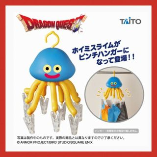 任天堂 - 【限定出品!!】ホイミスライムのピンチハンガー　ドラゴンクエスト　ドラクエ