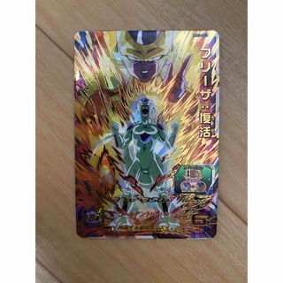 ドラゴンボール(ドラゴンボール)のスーパードラゴンボールヒーローズ  MM3-052 フリーザ:復活(シングルカード)