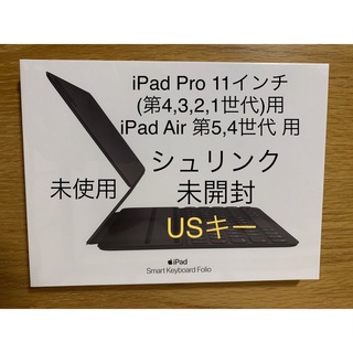 アップル(Apple)のiPad Pro 11（4,3,2,1）Air （5,4）スマートキーボード_1(PC周辺機器)