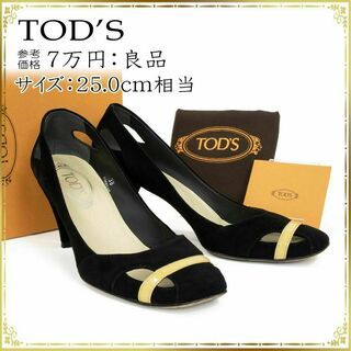 TOD'S - 【全額返金保証・送料無料】トッズのハイヒール・パンプス・正規品・黒色・25cm