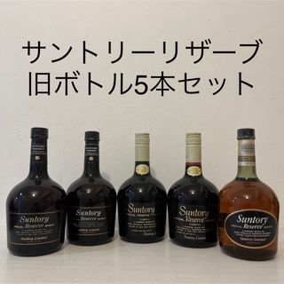 サントリー(サントリー)のサントリー　リザーブ　5本　旧ボトル　特級含む　古酒　ウイスキー　新品未開封(ウイスキー)