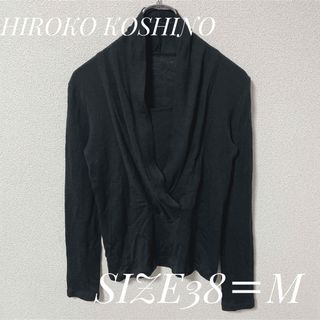 HIROKO KOSHINO - 【HIROKO KOSHINO】ヒロココシノ　ブラック　38 M 薄手セーター