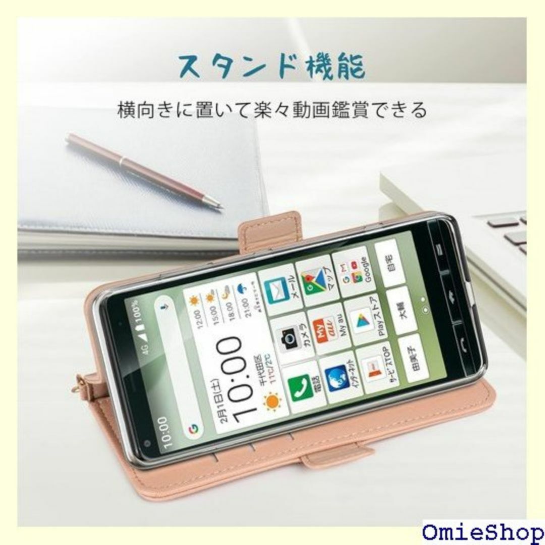 BASIO4 KYV47 ケース 手帳型 BASIO4 c コットピンク 355 スマホ/家電/カメラのスマホ/家電/カメラ その他(その他)の商品写真